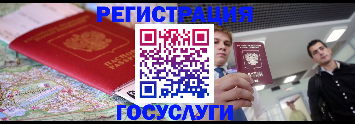 временная регистрация надежно в Раменском