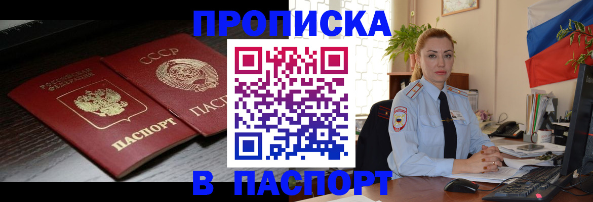 временная регистрация гарантия в Раменском
