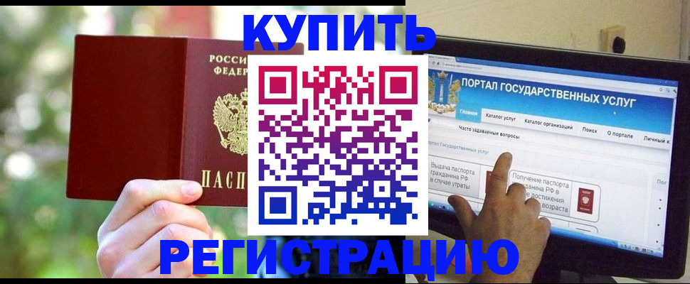 прописка в квартире в Раменском