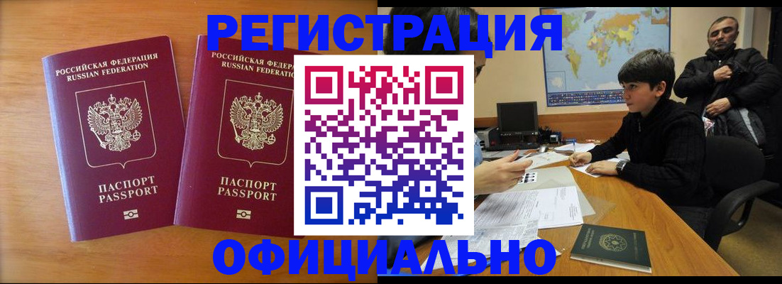 прописка паспорт в Раменском