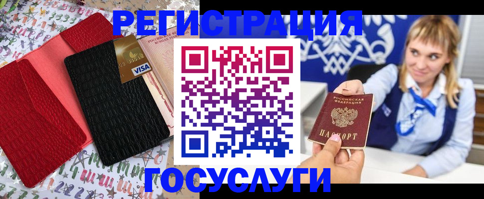 временная регистрация в квартире в Раменском