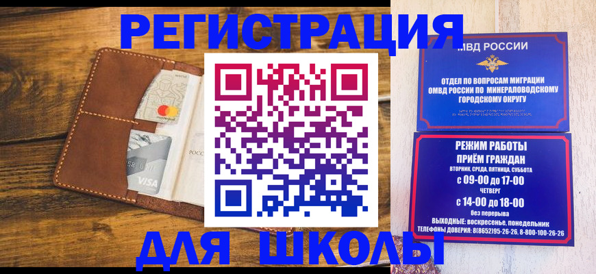 временная регистрация купить в Раменском